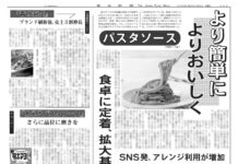 パスタソース特集 パスタソース特集
