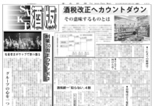 酒版 酒版
