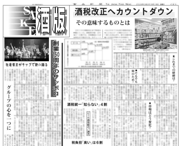 酒版