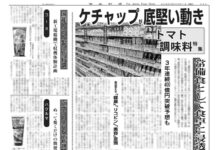 トマト調味料特集 トマト調味料特集