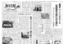 和日配版 和日配版