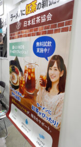目を引く大型ポスターで「ラーメに紅茶の新提案」を啓発