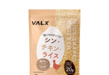 〈こだわりのヒミツ〉日本ハム「シン・チキン・ライス」 初の動物性たんぱく米粒状商品 〈こだわりのヒミツ〉日本ハム「シン・チキン・ライス」 初の動物性たんぱく米粒状商品