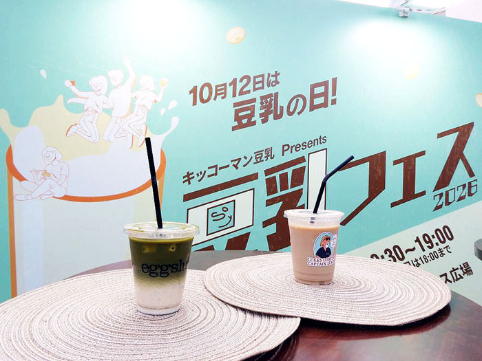 イベントで販売されたドリンク