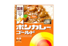 「ボンカレーゴールド」255円→290円 1月1日からレトルト41品を価格改定 大塚食品 「ボンカレーゴールド」255円→290円 1月1日からレトルト41品を価格改定 大塚食品