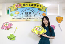 日本アクセス「朝食向上委員会(仮)」 若年層の朝食習慣を応援 1日朝食向上委員会 委員長」に就任した佐々木琴子さん