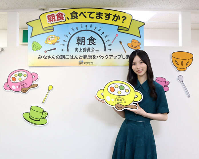 1日朝食向上委員会　委員長」に就任した佐々木琴子さん