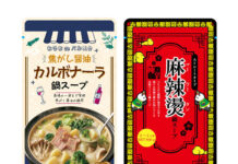 松屋栄食品本舗 鍋つゆ商戦「麻辣燙」軸に 焦がし醤油カルボナーラ新発売 「焦がし醤油カルボナーラ鍋スープ」/「麻辣燙鍋スープ」