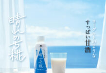 お風呂上がりに「甘酒」 温泉施設で試飲イベント ひかり味噌 お風呂上がりの飲用シーンを提案