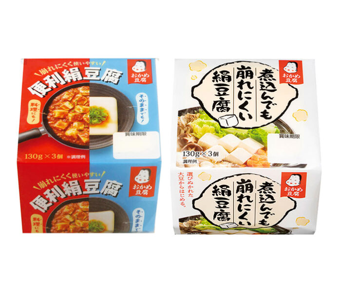 タカノフーズ、絹豆腐の崩れやすさに対応　加熱調理適性高めた「便利絹豆腐」「煮込んでも崩れにくい絹豆腐」で鍋や煮込み料理など秋冬の用途拡大へ