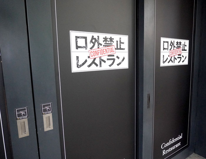 トアで閉ざされた「口外禁止レストラン」