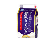 脂肪分65%カットでも豊かなコク「贅沢なミルク」九州限定発売 雪印メグミルク 「コクと余韻の贅沢なミルク」500㎖