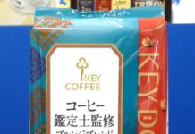 キーコーヒー、200g以下のレギュラーコーヒーに商機 これまでにない特別感演出へブルンジ産コーヒー使用した新商品投入 「コーヒー鑑定士監修 ブルンジブレンド(粉)」(180g)