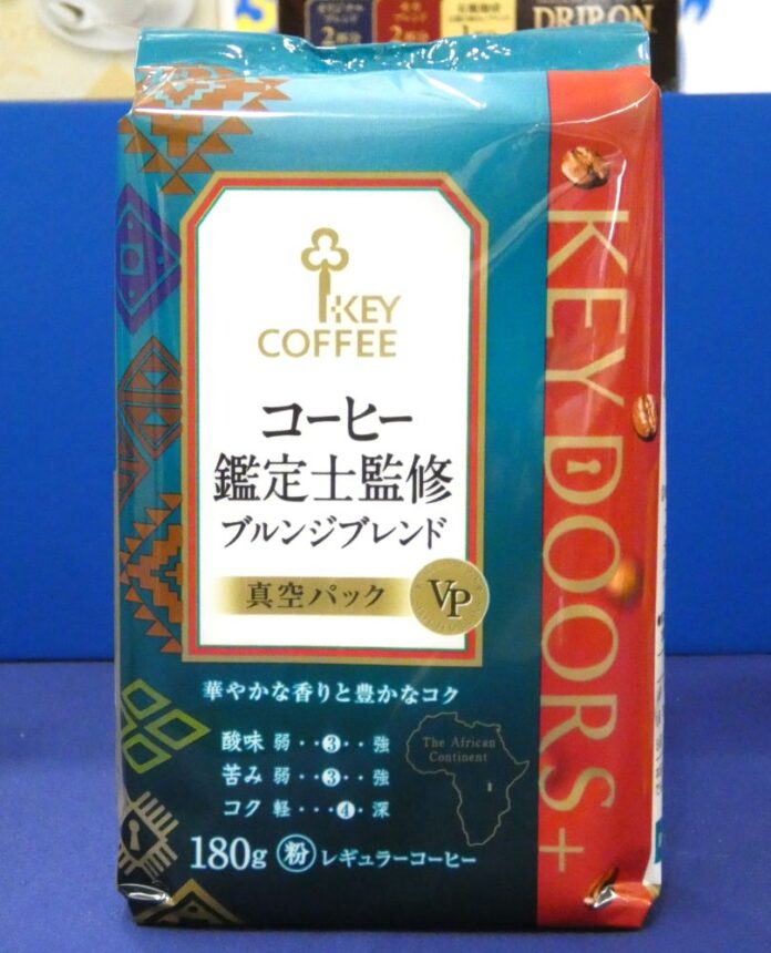 「コーヒー鑑定士監修 ブルンジブレンド（粉）」（180g）