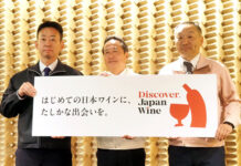 日本ワインを元気に 大手3社が初の連携 飲み手拡大へ共創プロジェクト 市場活性化へ3社が結束(21日の発表会で)