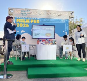 ミニステージでの「ミルク・シリアルクイズ大会」の様子