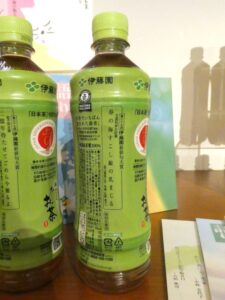 文部科学大臣賞受賞作品が掲載された「お～いお茶