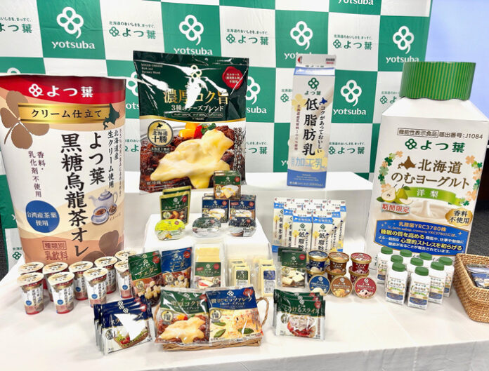 よつ葉乳業 北海道生乳の価値を国内外へ 「よつ葉」ブランド発信強化
