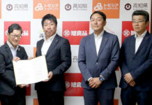 トモシアHD 高知県と連携協定 6次産業化や地産地消など (左から)濱田省司知事、トモシアHD・竹内孝久社長、旭食品・竹内紘之社長
