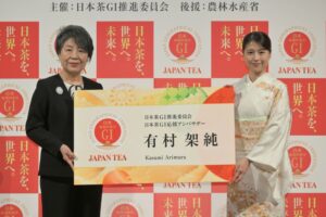 左から日本茶GI応援アンバサダー委嘱式に登壇した上川陽子会長と有村架純さん