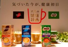 ネスレ日本、頑張らない健康習慣を提案 「ネスカフェ」「ミロ」のブランド横断で新の健康訴求シリーズ「大人の健康計画」発売 「大人の健康計画」シリーズの3品