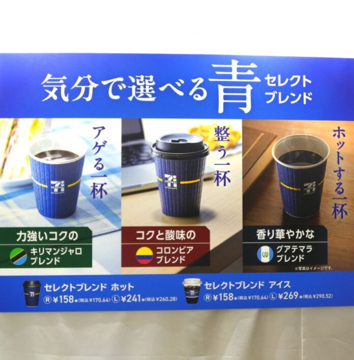 新商品『選べる3種の青「セレクトブレンド」』