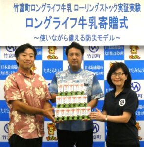 寄贈の様子。左から、らくのうマザーズの清塘氏、竹富町の前泊氏、日本テトラパックの鍜治氏