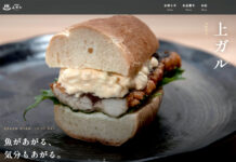 サバカラサンドでアジフライサンドに挑む 新高円寺「上ガル」がオープン 「サバゲット」(タルタル)HPより
