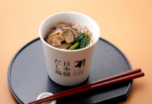にんべん 10月限定販売のかつぶしめし 秋の一品「きのこバターのせ」 にんべん 10月限定販売のかつぶしめし 秋の一品「きのこバターのせ」