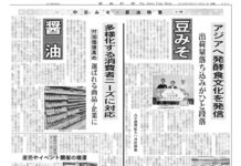 中京みそ醤油特集 中京みそ醤油特集