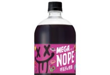 サントリー「ギルティ炭酸 NOPE」から1.5L大容量サイズが登場 商品名は「ギルティ炭酸 MEGA NOPE」 「ギルティ炭酸 MEGA NOPE(メガノープ)」