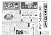 アイスクリーム・リポート アイスクリーム・リポート