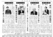 近畿・中四国版 近畿・中四国版