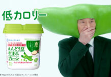 えんどう豆生まれのヨーグルト 新CMで遠藤憲一「なんで、えんどう?」味に納得 雪印メグミルク ナチュレ 恵 megumi えんどう豆生まれ プレーン 「なんで、えんどう?」篇 30秒