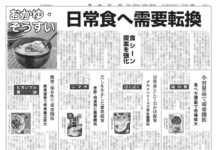 おかゆ・ぞうすい特集 おかゆ・ぞうすい特集