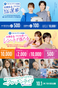 業界最大級の各種キャンペーン企画も。