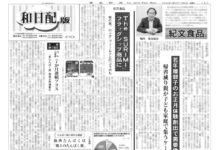 和日配版 和日配版