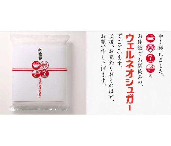 「“改めまして”のご挨拶」メインビジュアル