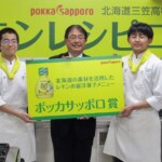 【製菓部 新洋菓子メニューコース】
「シャルロット・オ・シトロン」(ポッカサッポロ賞受賞)
考案者:吉田海斗さん(2年生)、西山縁さん(2年生)
主な講評:「最後にレモンが印象に残り食べやすく、華やかな色あいに統一されている」(ポッカサッポロ・征矢社長)「こだわったというビスキュイとムースの対比が凄くいい感じで上出来だと思う」(石屋製菓・石水社長) 【製菓部 新洋菓子メニューコース】 「シャルロット・オ・シトロン」(ポッカサッポロ賞受賞) 考案者:吉田海斗さん(2年生)、西山縁さん(2年生) 主な講評:「最後にレモンが印象に残り食べやすく、華やかな色あいに統一されている」(ポッカサッポロ・征矢社長)「こだわったというビスキュイとムースの対比が凄くいい感じで上出来だと思う」(石屋製菓・石水社長)