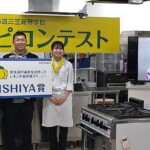 【製菓部 新洋菓子メニューコース】
「レモンのまんまるパリブレスト」(石屋製菓賞受賞)
考案者:佐野知咲さん(2年生)、五十嵐真央さん(2年生)
サポート:小林りな(2年生)
主な講評:「パリプレストは、ジャンドゥーヤやナッツ系に合わせることが多い。したがってレモンという酸味がパリブレストとどのように合うのか気になっていて、そこがポイントだったが、凄くおいしかった。パリブレストとレモンの酸味が合うという新しい発見になった」(石屋製菓・石水社長) 【製菓部 新洋菓子メニューコース】 「レモンのまんまるパリブレスト」(石屋製菓賞受賞) 考案者:佐野知咲さん(2年生)、五十嵐真央さん(2年生) サポート:小林りな(2年生) 主な講評:「パリプレストは、ジャンドゥーヤやナッツ系に合わせることが多い。したがってレモンという酸味がパリブレストとどのように合うのか気になっていて、そこがポイントだったが、凄くおいしかった。パリブレストとレモンの酸味が合うという新しい発見になった」(石屋製菓・石水社長)