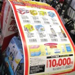 1万円の福カート 1万円の福カート