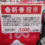 カレーの福カート カレーの福カート