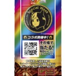 「ボス レインボーマウンテンブレンド ウマ娘メダルデザイン缶」 「ボス レインボーマウンテンブレンド ウマ娘メダルデザイン缶」