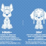 スカイ&トラッカー_裏©2023 Spin Master Ltd. PAW PATROL and all related titles, logos, characters; and SPIN MASTER logo are trademarks of Spin Master Ltd. Used under license. Nickelodeon and all related titles and logos are trademarks of Viacom International Inc. スカイ&トラッカー_裏©2023 Spin Master Ltd. PAW PATROL and all related titles, logos, characters; and SPIN MASTER logo are trademarks of Spin Master Ltd. Used under license. Nickelodeon and all related titles and logos are trademarks of Viacom International Inc.
