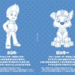 ロッキー&ケント_裏©2023 Spin Master Ltd. PAW PATROL and all related titles, logos, characters; and SPIN MASTER logo are trademarks of Spin Master Ltd. Used under license. Nickelodeon and all related titles and logos are trademarks of Viacom International Inc. ロッキー&ケント_裏©2023 Spin Master Ltd. PAW PATROL and all related titles, logos, characters; and SPIN MASTER logo are trademarks of Spin Master Ltd. Used under license. Nickelodeon and all related titles and logos are trademarks of Viacom International Inc.