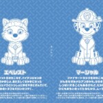 マーシャル&エベレスト_裏©2023 Spin Master Ltd. PAW PATROL and all related titles, logos, characters; and SPIN MASTER logo are trademarks of Spin Master Ltd. Used under license. Nickelodeon and all related titles and logos are trademarks of Viacom International Inc. マーシャル&エベレスト_裏©2023 Spin Master Ltd. PAW PATROL and all related titles, logos, characters; and SPIN MASTER logo are trademarks of Spin Master Ltd. Used under license. Nickelodeon and all related titles and logos are trademarks of Viacom International Inc.