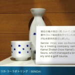 仙台コカ・コーラボトリング株式会社 仙台コカ・コーラボトリング株式会社