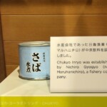 中京コカ・コーラボトリング株式会社 中京コカ・コーラボトリング株式会社