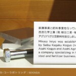 三笠コカ・コーラボトリング株式会社 三笠コカ・コーラボトリング株式会社