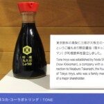 利根コカ・コーラボトリング株式会社 利根コカ・コーラボトリング株式会社